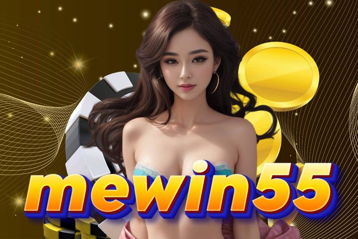 mewin55 สล็อต